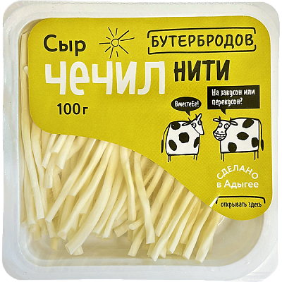 Сыр «Чечил НИТИ»