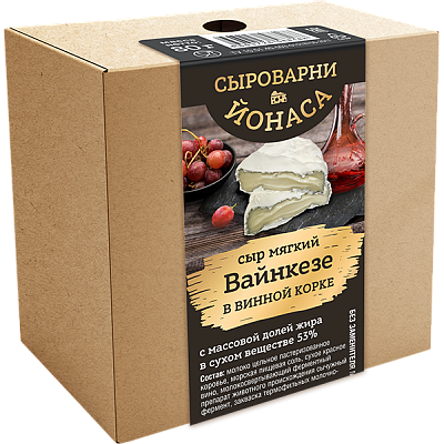 Сыр мягкий «ВАЙНКЕЗЕ» в винной корке