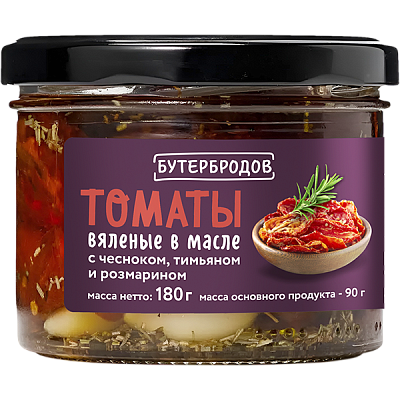 «ТОМАТЫ вяленые в масле» с чесноком, тимьяном и розмарином