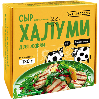 Сыр Халуми рассольный для жарки 50% 130 г