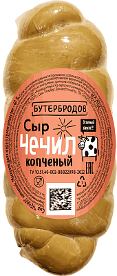 Сыр «Чечил» Копченый весовой