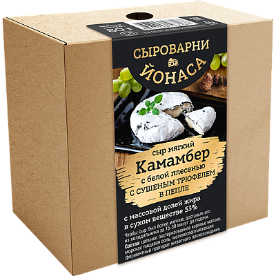 Сыр мягкий «КАМАМБЕР» с белой плесенью С СУШЕНЫМ ТРЮФЕЛЕМ В ПЕПЛЕ