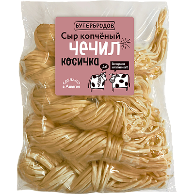 Сыр «Чечил КОСИЧКА» копченый