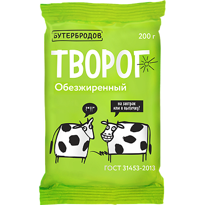 Творог Бутербродов обезжиренный 200 г